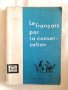 Le Francais Par la Conversation - Учебник по френски език