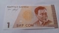 Банкнота Киргиз-13220, снимка 2