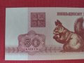 Банкнота 50 капеек 1992г. Беларус непрегъвана за колекционери 28308, снимка 6