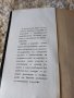 Стар учебник за Висши театрални институти и школи - издание от 1961 година , снимка 4