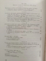 История на България 1962г ( том 2), снимка 2