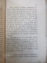 Книга "Възпитава ли театърътъ ?- Ив. Орачевъ" - 24 стр., снимка 4