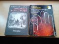 продавам книги на различна тематика, снимка 12