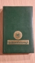 БАЛКАНТУРИСТ - ТЕФТЕР 1985 г, снимка 2
