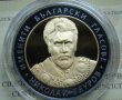 Сребърна монета 10 лева 2008 година Николай Гяуров - Proof, снимка 1