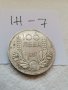 Сребърна монета Ж7, снимка 1 - Нумизматика и бонистика - 37071214