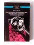 Книги по 5 лева , снимка 16