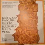Грамофонни плочи - народна музика 4, снимка 8
