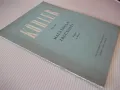 Ноти "KÖHLER" - 24 стр., снимка 6