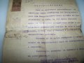 Документ от Въздухоплавателната дружина 1918г., снимка 4