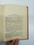"Първа научна сесия на ВВМИ" 1962, снимка 8