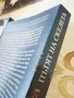 Чуждото страдание / Пътят на скелета - Вал Макдърмид, снимка 4