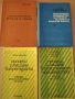 Книги и учебници за текстилната промишленост, снимка 1 - Специализирана литература - 32951301