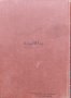 Малка философско-научна енциклопедия Марко Марчевски /1939/, снимка 5