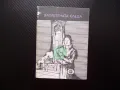 Заплетената следа Агати Кристи Едгар Алън По Артър Конан Дойл Жорж Сименон Морис Льоблан др., снимка 1