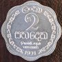 2 цента 1971, Шри Ланка, снимка 1 - Нумизматика и бонистика - 44097501