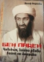 Бен Ладен, снимка 1