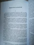  Бит и душевност на нашия народ; т.1 / Иван Хаджийски, снимка 9