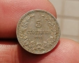 Лот монети 5/10 и 20 ст - 1912г, снимка 4