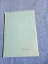 Тодор Вълков - Съвети на гинеколога , снимка 3