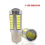 Комплект диодни крушки с мигаща светлина Strobe Flashing 33 SMD 1156 BAU15S P21W, #1000049592, снимка 3