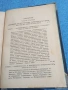 Шилер - История на западноевропейската литература том 3, снимка 5