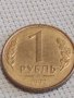 Две монети 1 рубла 1992г. / 15 копейки 1978г. Русия СССР стари редки за КОЛЕКЦИЯ 39029, снимка 3