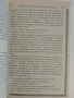 "Животът в отвъдното, прераждането,съдбата и...", снимка 2