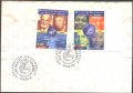 Плик с марки и специален печ от от ат Декларация  на Правата на човека от 1998 Франция , снимка 1 - Филателия - 38952964