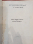 Оптимално използване на ресурсите част 1 Математическо програмиране - Неда Стойчева-Пенкова, снимка 2
