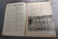 Футболна програма България - Великобритания 5 май 1971, снимка 3