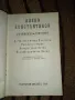 Алеко Константинов Съчинения 1 и 2 том - кожени твърди корици, снимка 3