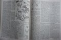 Книга Биологический Энциклопедический словарь , снимка 4