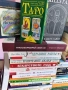 Книги Много ,Карти Таро,Тефтери,за Диети, снимка 10