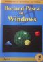 Borland Pascal за Windows, снимка 1 - Специализирана литература - 28009354