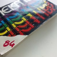 Спектър 84 - Книга за Наука,Техника и Култура - 1984г., снимка 13 - Други - 43852701