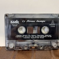 17 Вечни Балади, снимка 2 - Аудио касети - 32619310
