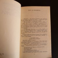 Часовник без стрелки - Анна Каменова българска литература, снимка 2 - Българска литература - 39682235