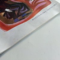 Каменното момче - Максим Асенов - 1981г. , снимка 7 - Детски книжки - 40417187