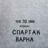 70 години ”Спартак” Варна 1918-1988 Ангел Пандев, снимка 1 - Енциклопедии, справочници - 38885207