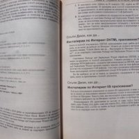 Програмиране с Microsoft Visual Basic 6.0 + CD, Джон Кларк Крейг, Джеф Уеб , снимка 8 - Специализирана литература - 33356281
