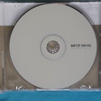 Виктор Зинчук – 2002 - Амадеус №146(Rock,Classical), снимка 4 - CD дискове - 43610581
