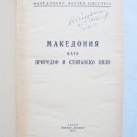 Стара книга  Македония като природно и стопанско цяло - Димитър Яранов 1945 г., снимка 7 - Други - 31997762