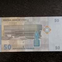 Банкнота - Сирия - 50 паунда UNC | 2009г., снимка 2 - Нумизматика и бонистика - 32633232