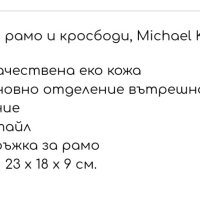 Дамска чанта Michael Kors, снимка 2 - Чанти - 43259094