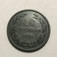 10 стотинки Княжество България 1881, снимка 2 - Нумизматика и бонистика - 28324475