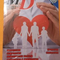 Продавам списание, специализирано  издание  за  лекари., снимка 1 - Списания и комикси - 34970820