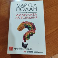 Продавам книга , снимка 2 - Специализирана литература - 42962581