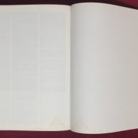 Кой кой е в света 1984-1985 - голям справочник, снимка 5 - Енциклопедии, справочници - 43619391