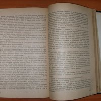 ши най ан речни заливи том 1 и 2 антикварни книги, снимка 7 - Художествена литература - 27893033